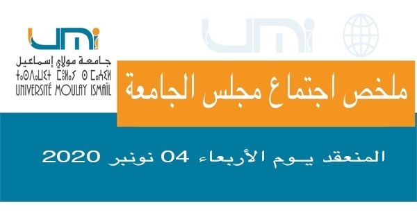 Lire la suite à propos de l’article ملخص اجتماع مجلس الجامعة المنعقد يــوم الأربعاء 04 نونبر 2020