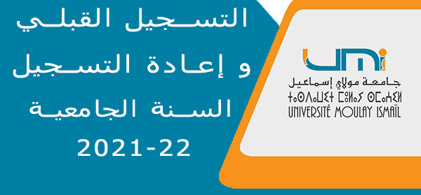 Lire la suite à propos de l’article التسجيل القبلي و إعادة التسجيل برسم السنة الجامعية 2021-2022