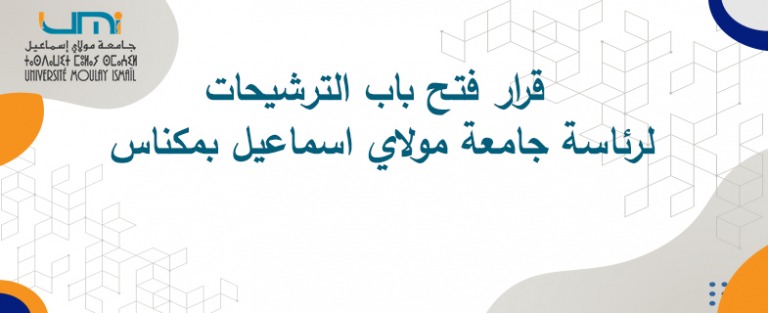 Lire la suite à propos de l’article قرار فتح باب الترشيحات لرئاسة جامعة مولاي اسماعيل بمكناس
