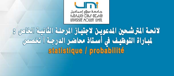 Lire la suite à propos de l’article : لائحة المترشحين المدعوين لاجتياز المرحلة الثانية الخاص لمباراة التوظيف في أستاذ محاضر الدرجة أ تخصص statistique / probabilité
