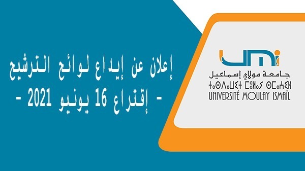 Lire la suite à propos de l’article إعلان عن إيداع لوائح الترشيح ( إقتراع 16 يونيو 2021)‎