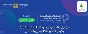 slider 1- Fes meknes