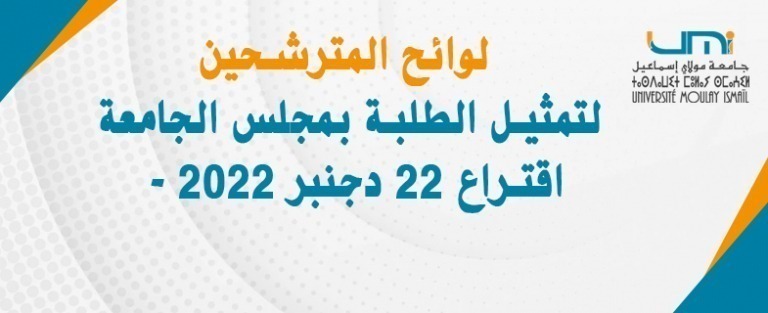 Lire la suite à propos de l’article Appel à candidature pour les journées scientifiques Québec-Maroc en développement durable