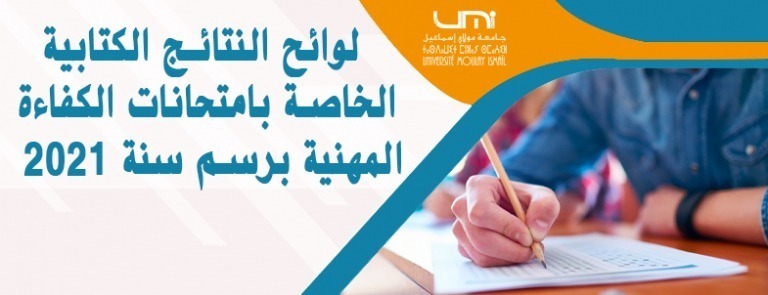 Lire la suite à propos de l’article لوائح النتائج الكتابية الخاصة بامتحانات الكفاءة المهنية برسم سنة 2021
