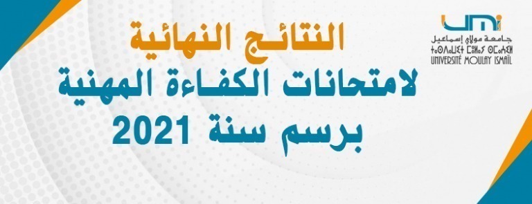 Lire la suite à propos de l’article النتائج النهائية لامتحانات الكفاءة المهنية برسم سنة 2021