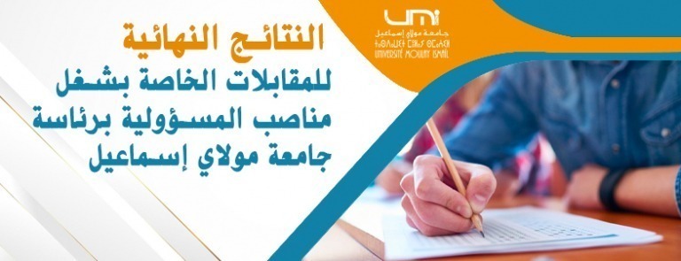 Lire la suite à propos de l’article النتائج النهائية للمقابلات الخاصة بشغل مناصب المسؤولية برئاسة جامعة مولاي إسماعيل