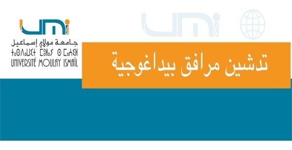 Lire la suite à propos de l’article تدشين مرافق بيداغوجية