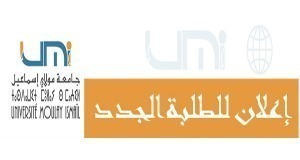 للطلبة الجدد