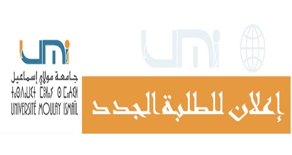 Lire la suite à propos de l’article إعلان للطلبة الجدد