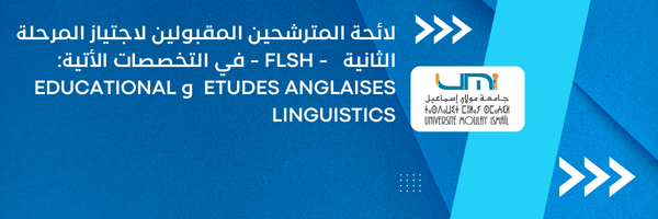 Lire la suite à propos de l’article لائحة المترشحين المقبولين لاجتياز المرحلة الثانية – FLSH – التخصصات الأتية:  ETUDES ANGLAISES وEDUCATIONAL LINGUISTICS