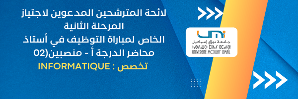 Lire la suite à propos de l’article لائحة المترشحين المدعوين لاجتياز المرحلة الثانية الخاص لمباراة التوظيف في أستاذ محاضر الدرجة أ – منصبين(02 تخصص : Informatique