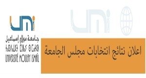 مجلس الجامعة ومجلس التدبير