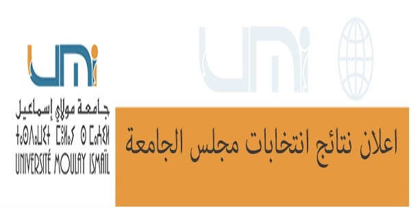 Lire la suite à propos de l’article اعلان نتائج انتخابات مجلس الجامعة‎