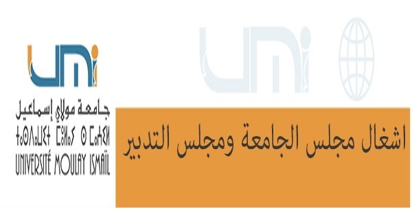 Lire la suite à propos de l’article اشغال مجلس الجامعة ومجلس التدبير