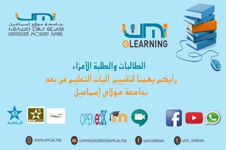 Lire la suite à propos de l’article استبيان لتقييم آليات التعليم عن بعد بجامعة مولاي إسماعيل