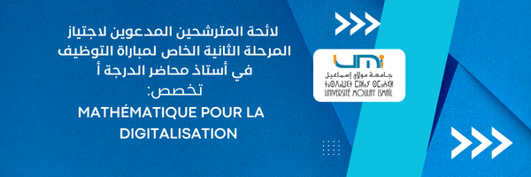 Lire la suite à propos de l’article تخصص: Mathématique pour la digitalisation – لائحة المترشحين المدعوين لاجتياز المرحلة الثانية الخاص لمباراة التوظيف في أستاذ محاضر الدرجة أ