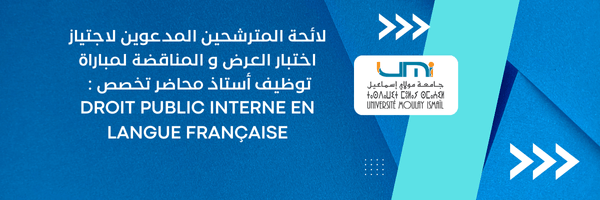 Lire la suite à propos de l’article لائحة المترشحين المدعوين لاجتياز اختبار العرض و المناقضة لمباراة توظيف أستاذ محاضر تخصص : Droit public interne en langue française