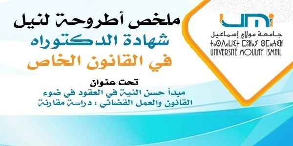 Lire la suite à propos de l’article إعلان عن اللائحة النهائية للمترشحين لانتخاب ممثل عن الموظفين الإداريين والتقنيين بمصالح الجامعة، في الانتخابات المزمع تنظيمها يوم الخميس 30 نونبر 2023