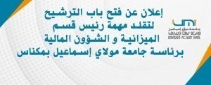  عن فتح باب الترشيح لتقلد مهمة رئيس قسم الميزانية و الشؤون المالية برئاسة جامعة مولاي إسماعيل بمكناس