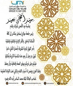 -الاضحى-1-1
