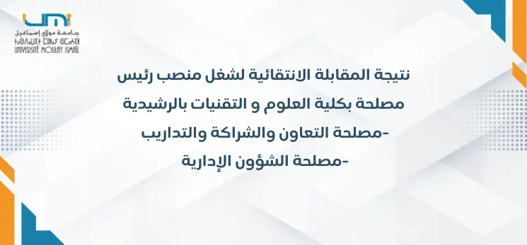 Lire la suite à propos de l’article نتيجة المقابلة الانتقائية لشغل منصب رئيس مصلحة بكلية العلوم و التقنيات بالرشيدية
