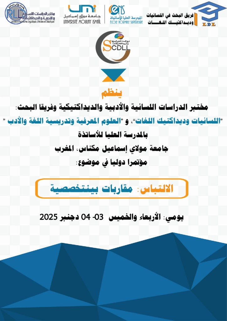 -المؤتمر-بالعربية-_1_.pdf