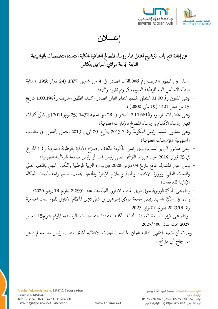 -عن-مباراة-2025_page-0001