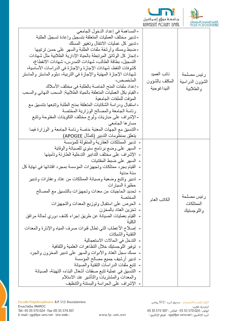 -عن-مباراة-2025_page-0003