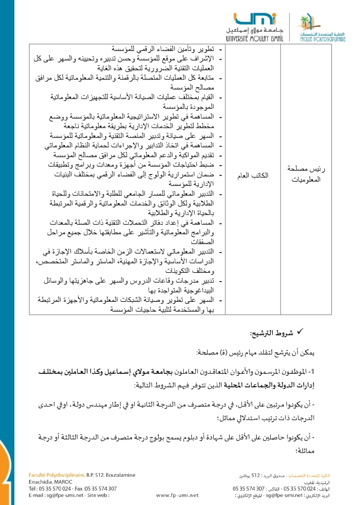 -عن-مباراة-2025_page-0004
