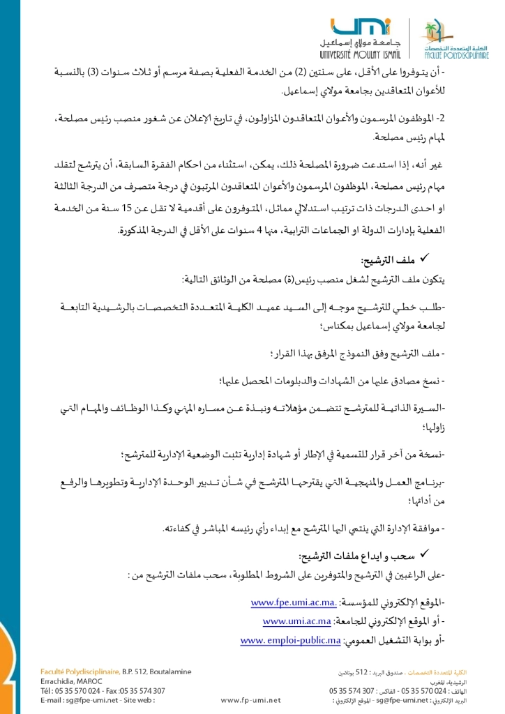 -عن-مباراة-2025_page-0005