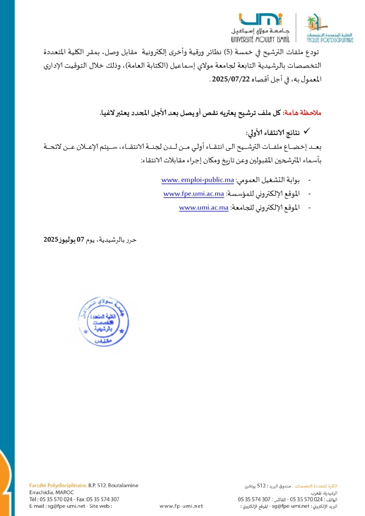 -عن-مباراة-2025_page-0006