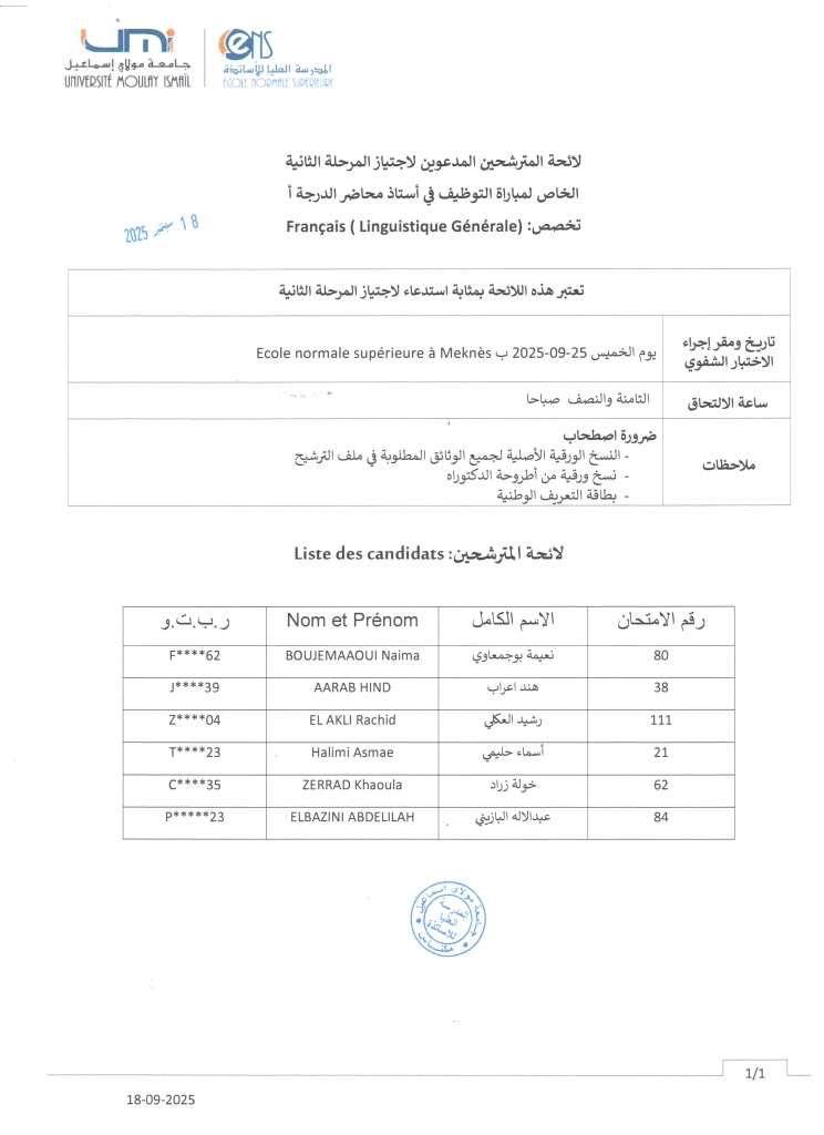 المترشحين المقبولينLinguistique Générale