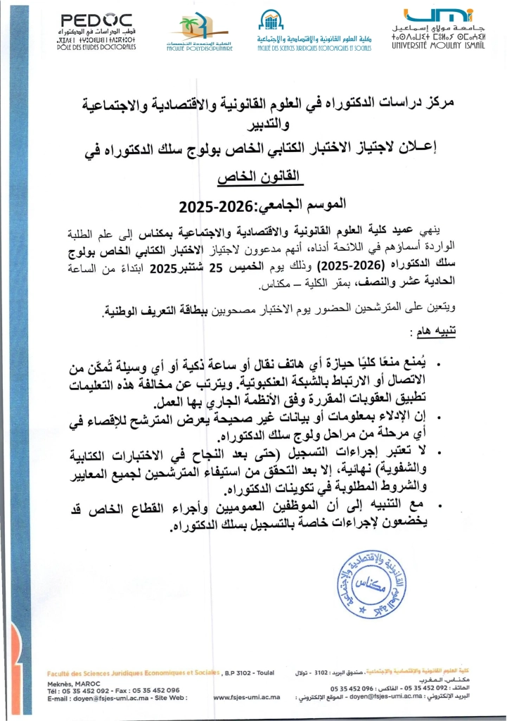 DROIT PRIVE_0001-1