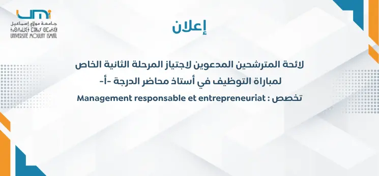 Lire la suite à propos de l’article لائحة المترشحين المدعوين لاجتياز المرحلة الثانية الخاصة بمباراة توظيف  Management responsable et entrepreneuriat : أستاذ محاضر الدرجة -أ