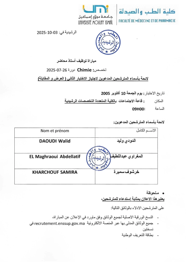 convocation candidats poste.chimie2025