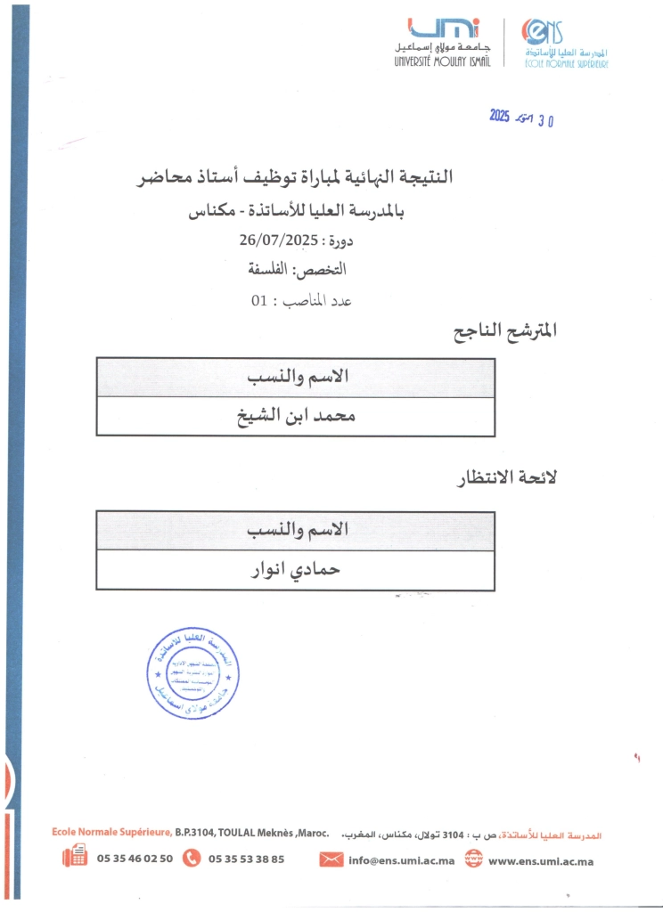 -النهائية-الفلسفة