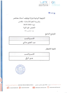 -النهائية-علوم-التربية