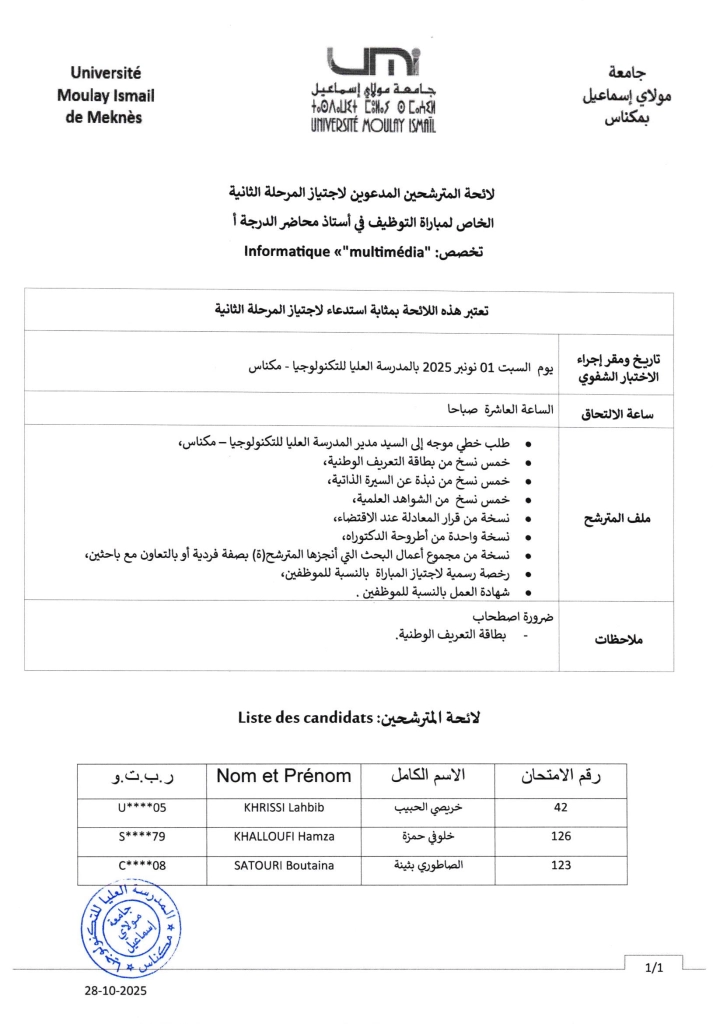 liste-des-convoqués-Multimedia