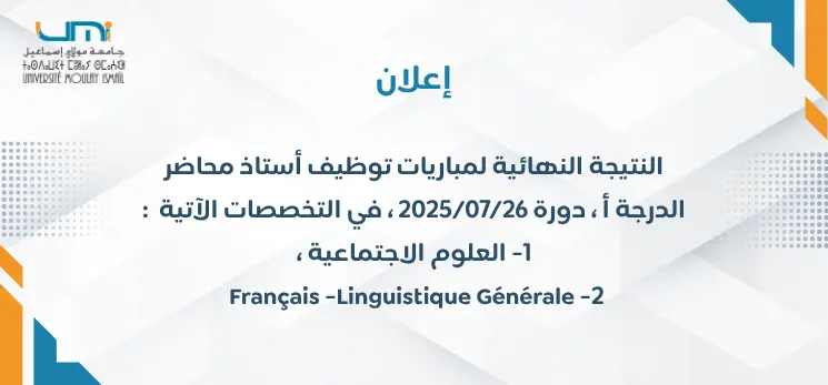 Lire la suite à propos de l’article النتيجة النهائية لمباريات توظيف أستاذ محاضر الدرجة أ ، دورة 2025/07/26