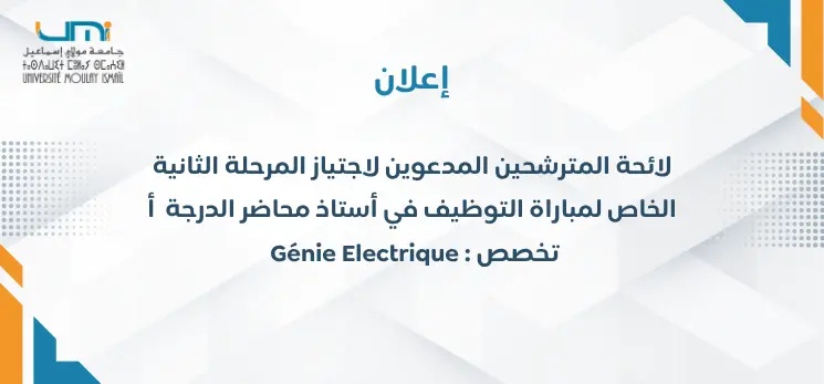 Lire la suite à propos de l’article لائحة المترشحين المدعوين لاجتياز المرحلة الثانية الخاص لمباراة التوظيف في أستاذ محاضر الدرجة أ تخصص : Génie Electrique