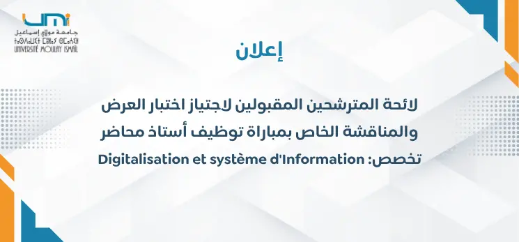 Lire la suite à propos de l’article لائحة المترشحين المقبولين لاجتياز اختبار العرض والمناقشة الخاص بمباراة Digitalisation et système d&rsquo;Information توظيف أستاذ محاضر