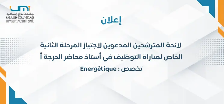 Lire la suite à propos de l’article لائحة المترشحين المدعوين لاجتياز المرحلة الثانية الخاص لمباراة التوظيف في أستاذ محاضر الدرجة أ تخصص : Energétique