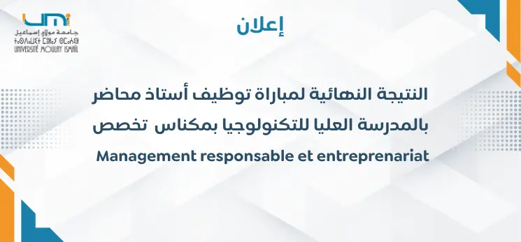 Lire la suite à propos de l’article إعلان النتيجة النهائية لمباراة توظيف أستاذ محاضر بالمدرسة العليا للتكنولوجيا بمكناس تخصص : Management responsable et entreprenariat