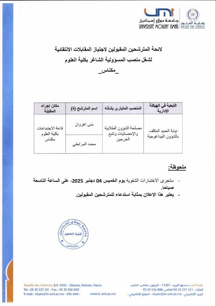 annonce-convoqués-oral-service-scolarité