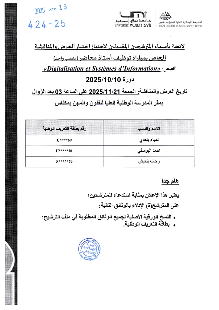 convoqués-aux-auditions-concours-mc-digitalisation-et-sysèmes-d_informations-session-10-10-2025-en