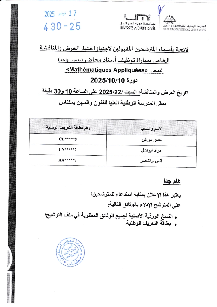 convoqués-aux-auditions-mc-mathématiques-apliquées-ensam-2025-session-10-10-2025