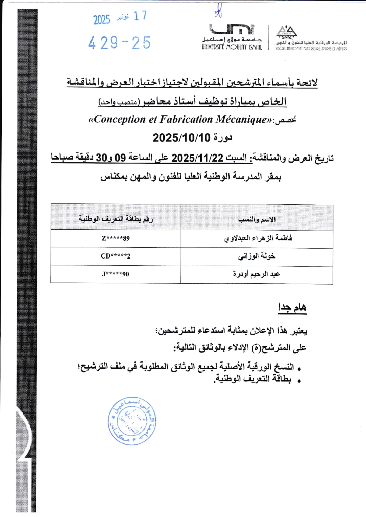 convoqués-mc-conception-et-fabrication-mécanique-ensam-2025-session-10-10-2025