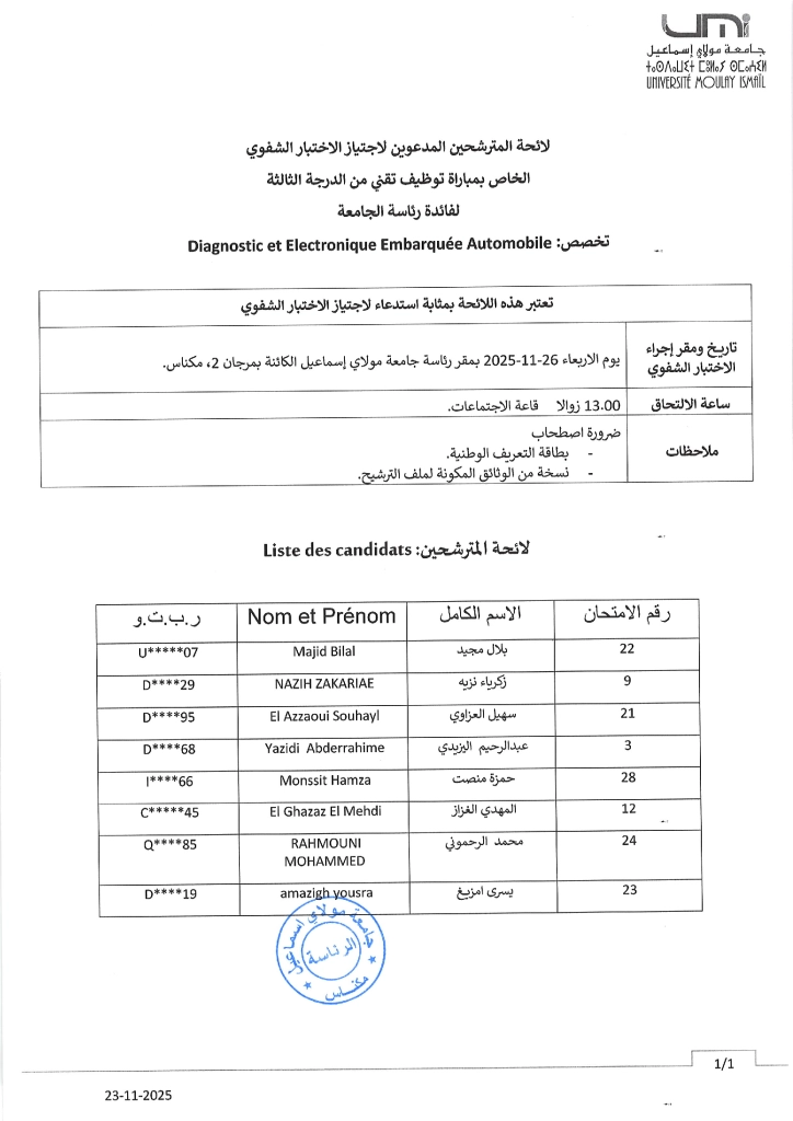 -المدعوين-للمقابلة-الشفوي-_5_