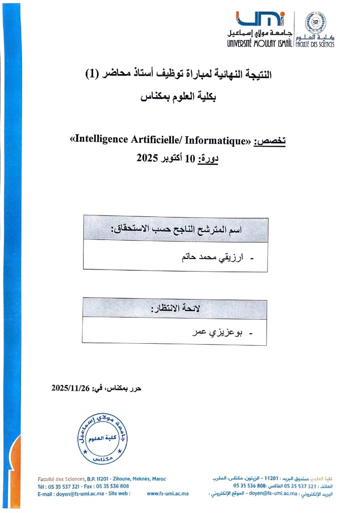 -النهائية-لمباراة-توظيف-أستاذ-محاضر-IA_Informatique