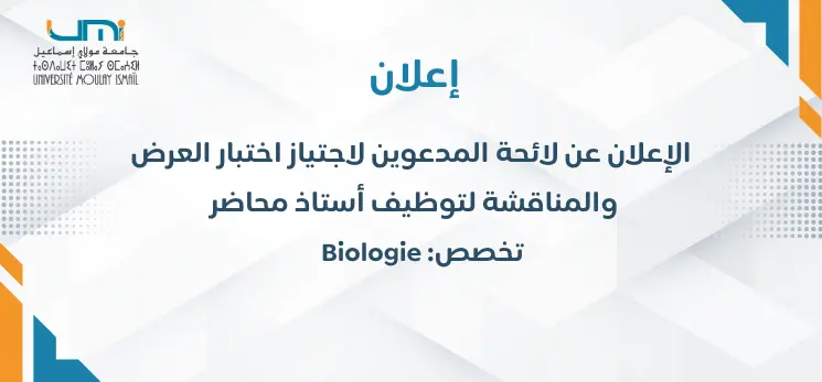Lire la suite à propos de l’article الإعلان عن لائحة المدعوين لاجتياز اختبار العرض والمناقشة لتوظيف أستاذ  Biologie : محاضر تخصص